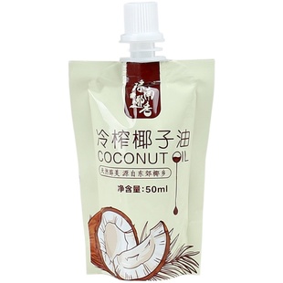 椰子油护发食用冷初榨天然护肤mct烘培coconut oil生酮卸妆海南