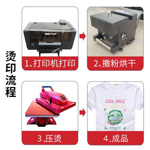 DTF数码柯式A3白墨烫画打印机小型服装印花热转印衣服图案印花机