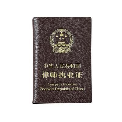 牛皮多色选择律师执业证