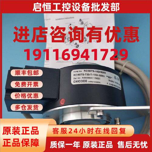议价编码器RCI90TS-T30-T-1024-S003议价