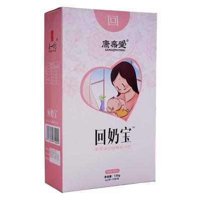 回奶宝正品回奶茶炒大麦芽