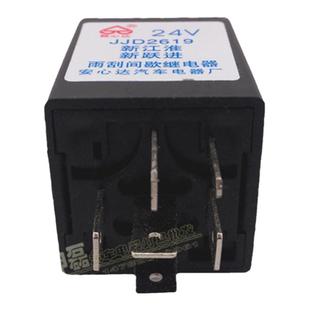 新江淮 新跃进货车雨刮间歇继电器 雨刮继电器24V 继电器