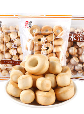 梓侨记水泡饼干150g包双色牛奶味水泡圈休闲怀旧特色饱腹小零食
