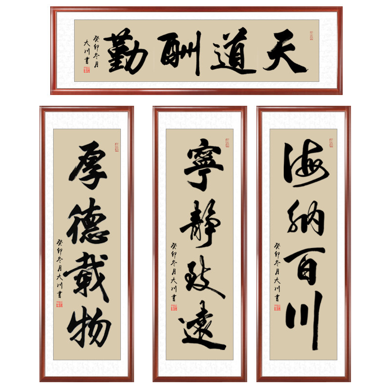 字画装裱客厅挂画毛笔字书法裱框