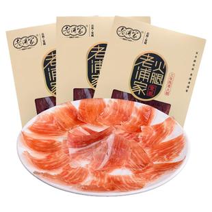 宣威火腿生吃火腿切片3年风干发酵风味开袋即食3袋零食