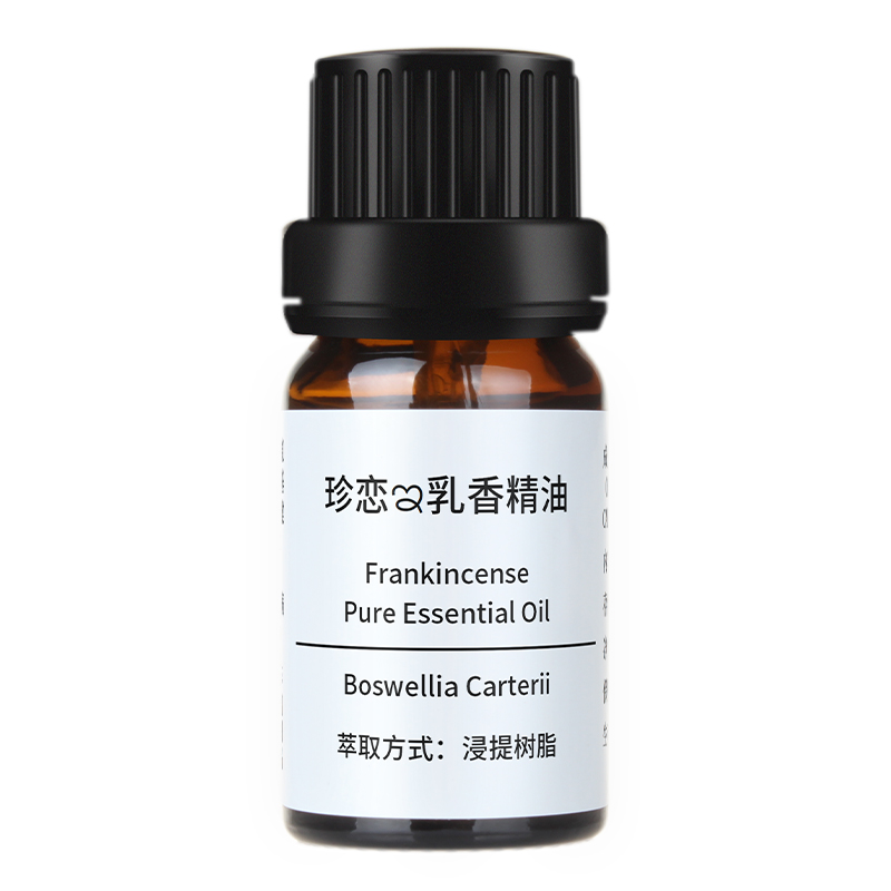 法国乳香精油香薰放松抗皱护肤