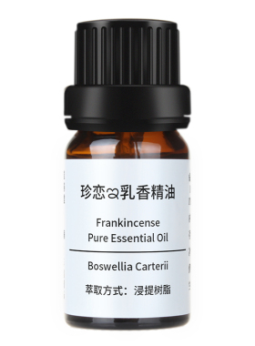 法国乳香精油香薰放松抗皱护肤
