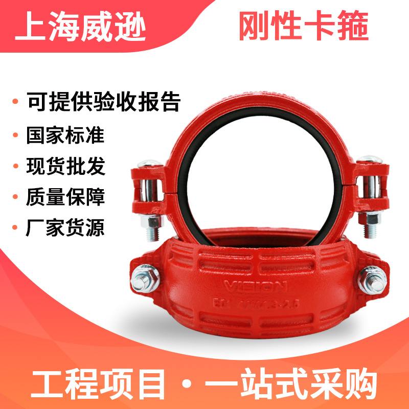 沟槽刚性卡箍消防管道配件刚卡沟槽钢铸铁管抱卡管接箍卡DN89件