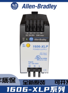 议价1606-XLP30EQ 罗克韦尔 AB 紧凑型开关电源 1606XLP30EQ 全新