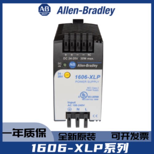 议价1606-XLP90B 罗克韦尔 AB 紧凑型开关电源 1606XLP90B 全新现