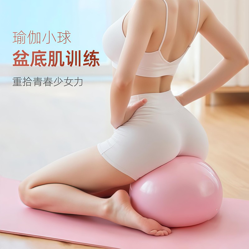 盆底肌训练器女凯格尔瑜伽小球产后骨盆修复内收括约肌塑造蜜桃臀