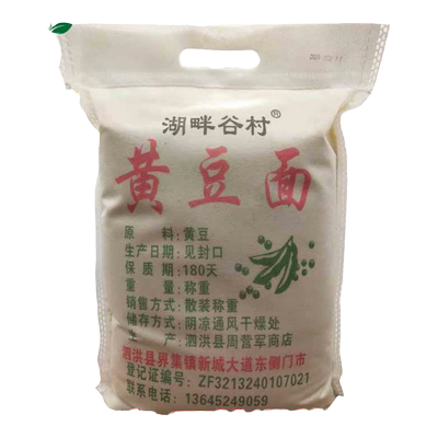 现磨纯黄豆面黄豆粉杂粮