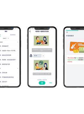 【含400元奖学金】流利说懂你英语A+360天含奖学金成人英语
