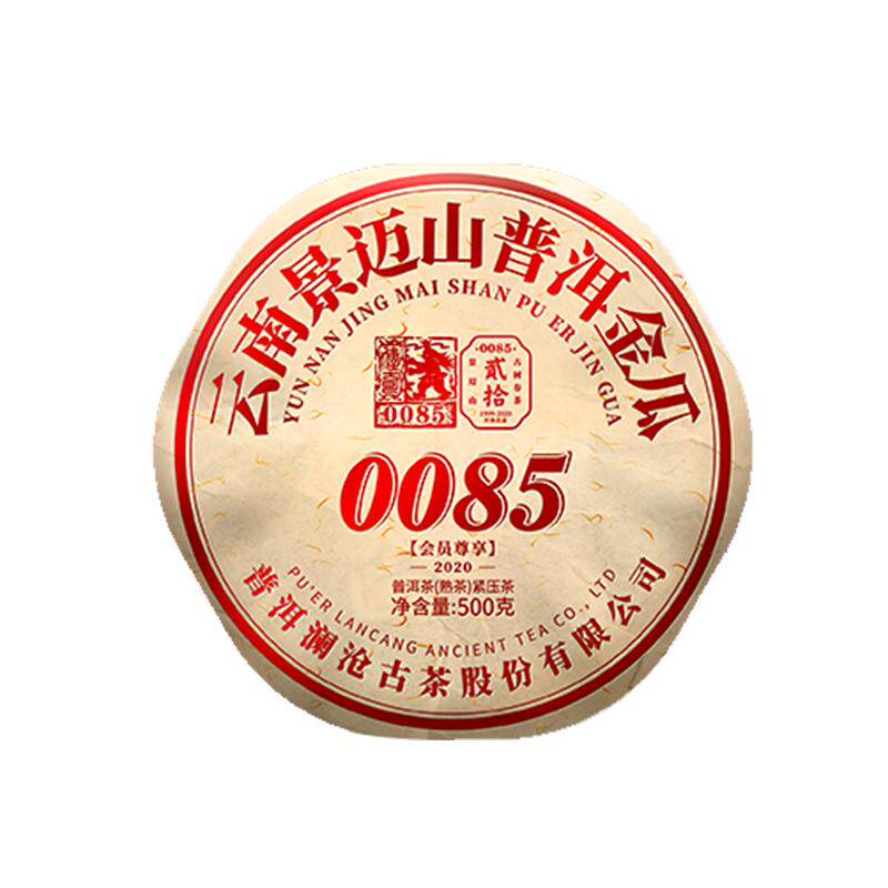 2020年澜沧古茶0085大饼357g