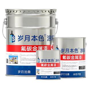 磨砂黑氟碳金属漆户外门头广告牌旋转楼梯防锈漆亮光哑光黑色油漆