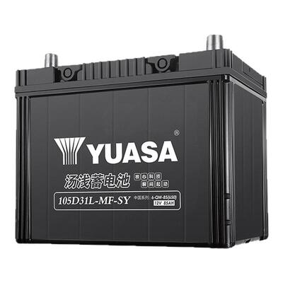 YUASA汤浅蓄电池105D31L蓄电池