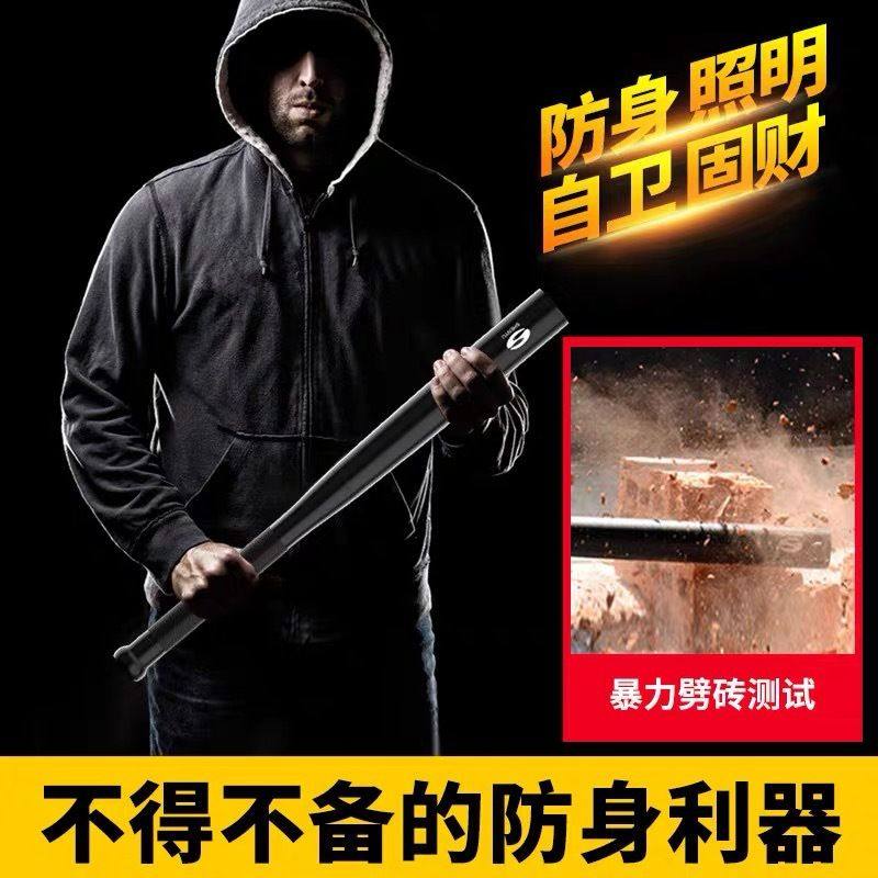 手电筒强光充电超亮长柄户外防身棒球棒棍车载多功能保安巡逻电筒