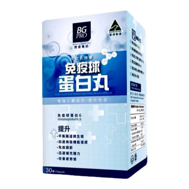 香港代购澳洲BGPRO博健免疫
