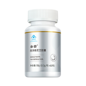 巨子生物SKIGIN欣苷西洋参灵芝胶囊人参皂苷送长辈保健品送礼盒装