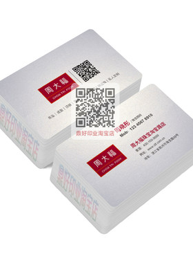 珠光纸名片鼎好印业黄金珠宝店