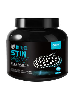 嗨皮鱼下沉增色魟鱼日粮