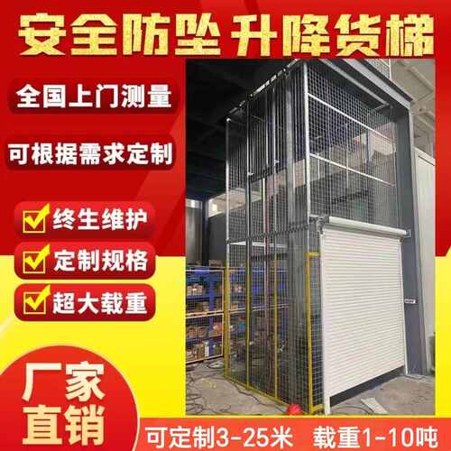 导轨式升降货梯仓库车间固定升降平台厂家工业仓储 液压 升降货梯