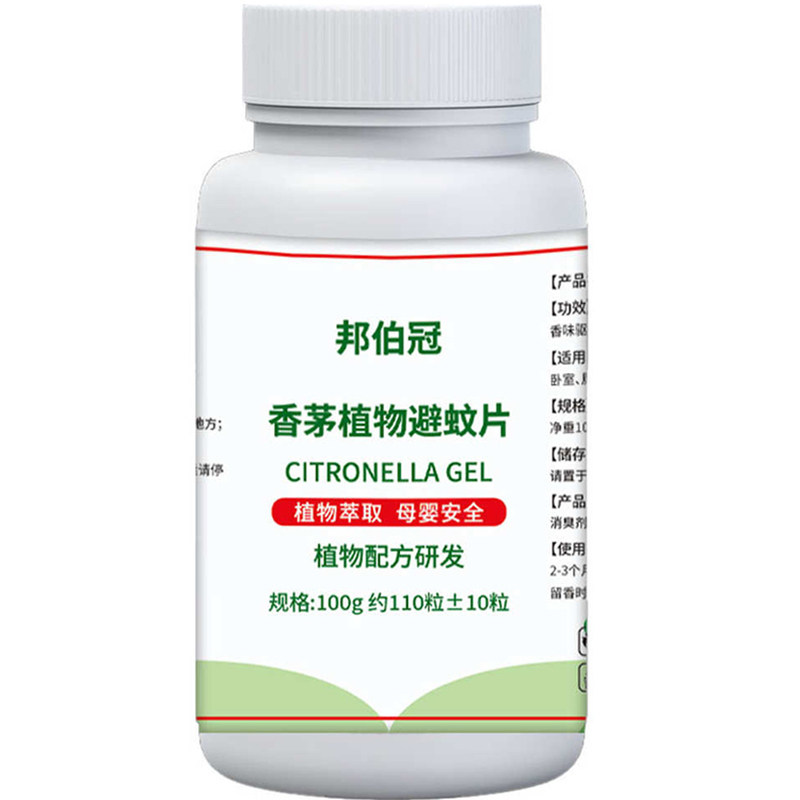 温和植物配方香茅避蚊片直灭蚁虫