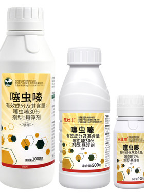 30%噻虫嗪塞螓水稻小麦稻飞虱蚜虫白粉虱蓟马乐壮丰农药杀虫剂