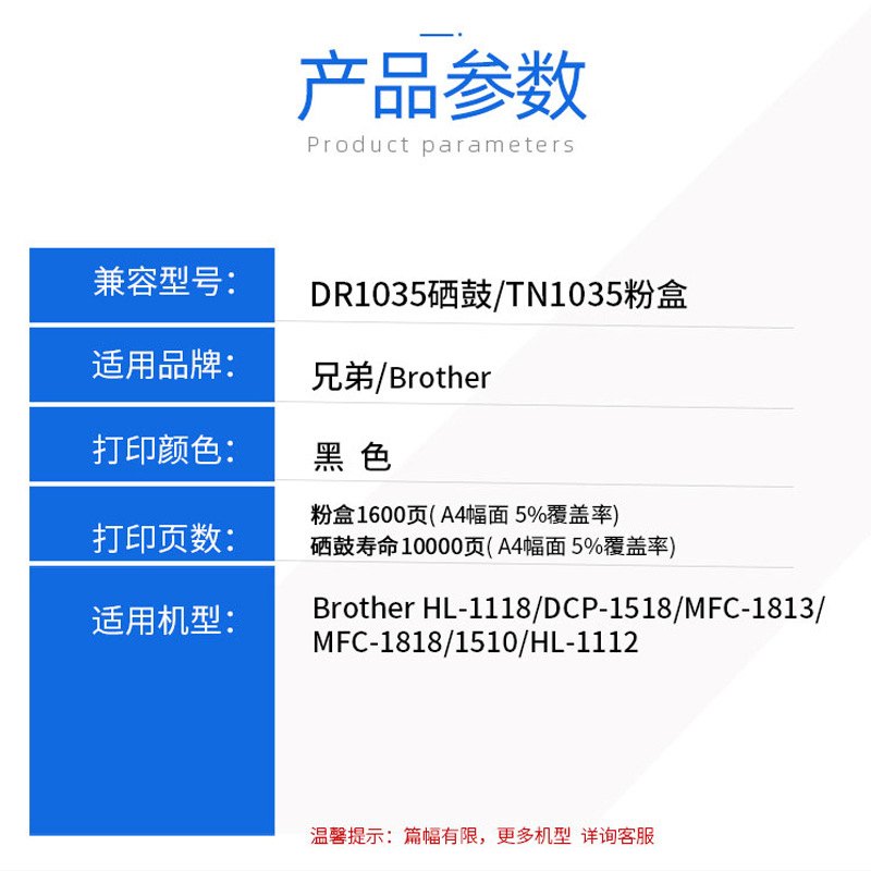 兄弟TN1035粉盒HL1218W/1118DCP1618W/1608MFC1919NW/1813硒鼓