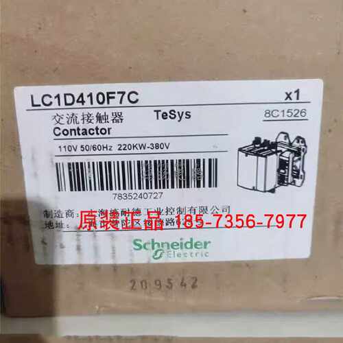 议价LC1D300M7C/LC1D300Q7C/LC1D205M7C施耐德三级接触器全新原装