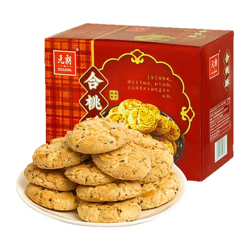 元朗桃酥饼干 广东特产零食品糕点礼盒 380g年货礼盒广东特产蛋卷