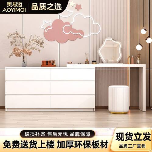 奥易迈斗柜梳妆台一体卧室简约现代小户型书桌床尾柜化妆台化妆桌