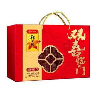 广州酒利口福大四喜腊味礼盒双喜临门广东特产广式甜肠腊味送礼品