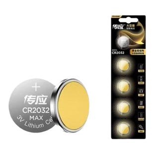 南孚物联传应纽扣电池cr2032 cr2016 cr2025钥匙遥控器3v电子电池