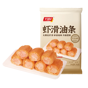 【顺丰包邮】千味央厨大颗粒虾滑馅油条酥脆油炸小吃商用半成品