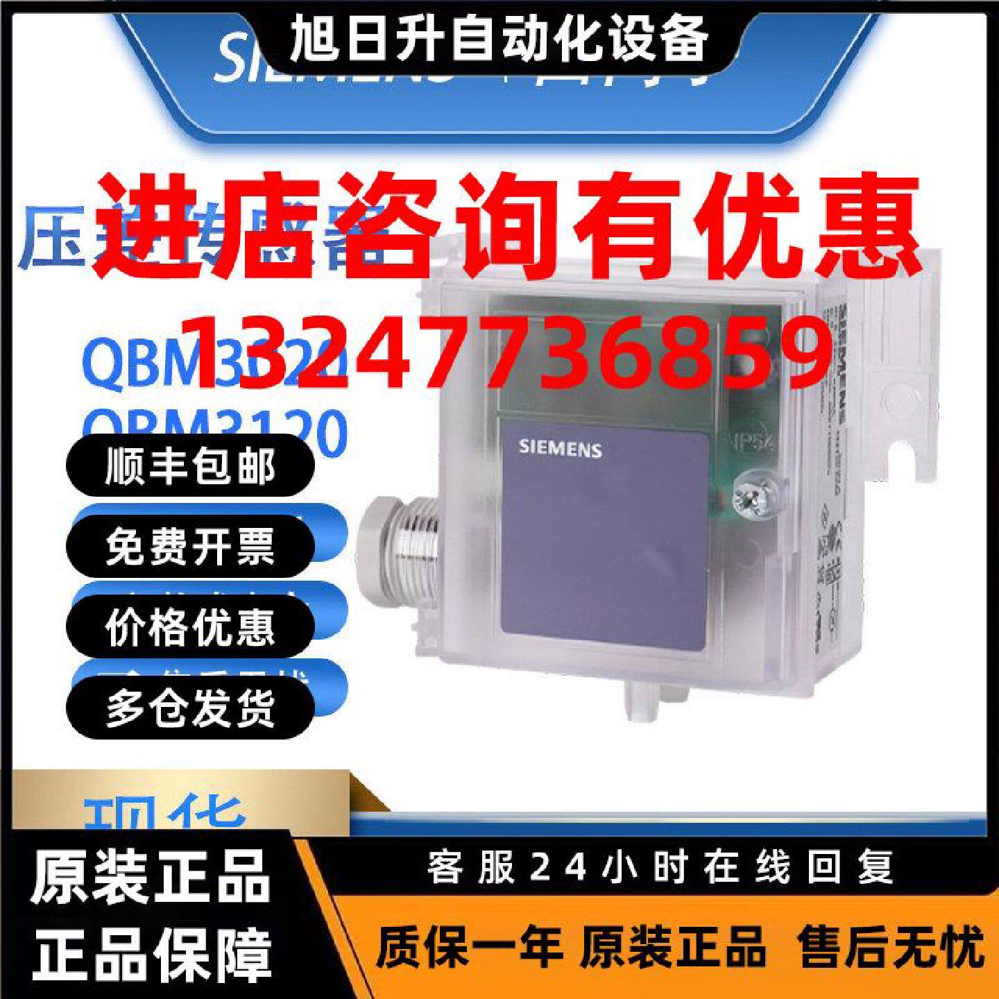 议价西门子风压差传感器QBM3120-1/3/5/10/25 4-20mA QBM3120-1U