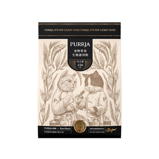 Purrja扑呀预拌粉猫咪生骨肉生熟通用混合均衡粉自制猫饭营养粉