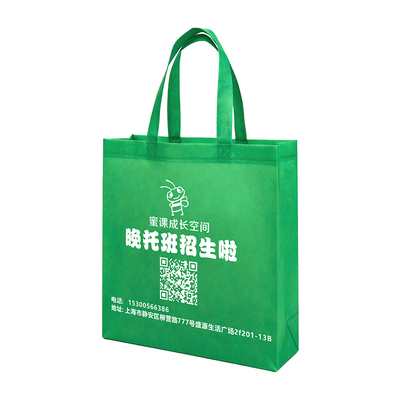 无纺布手提袋定制包装购物环保袋培训班宣传定做广告袋子印刷logo