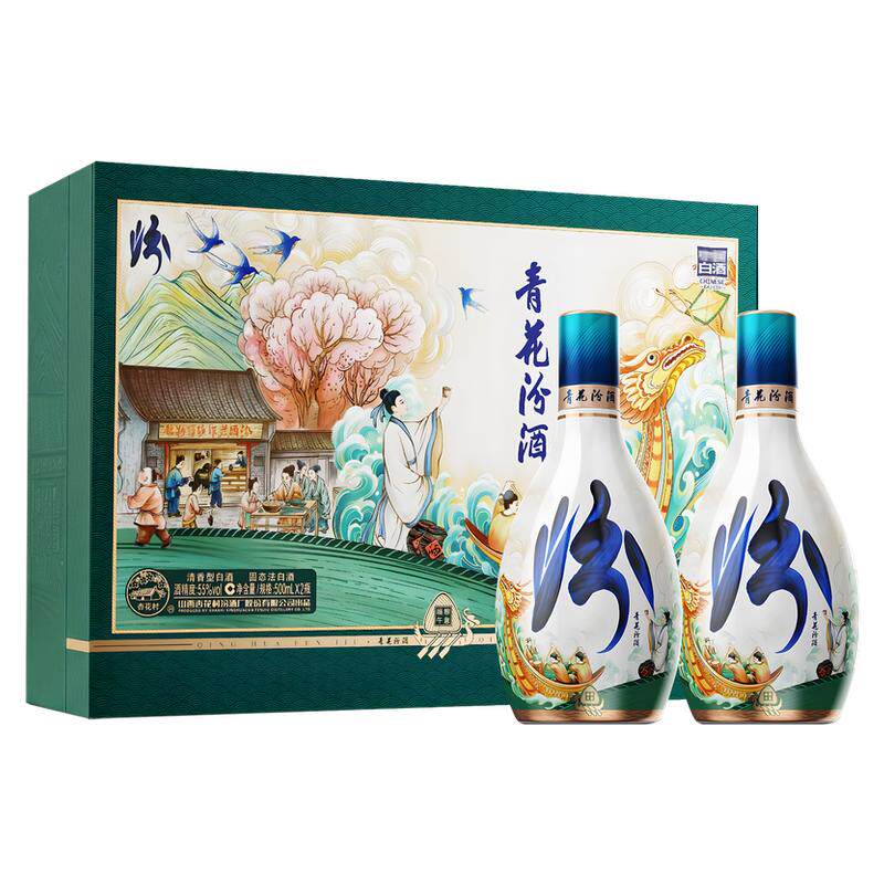 55度青花20汾酒端午礼盒