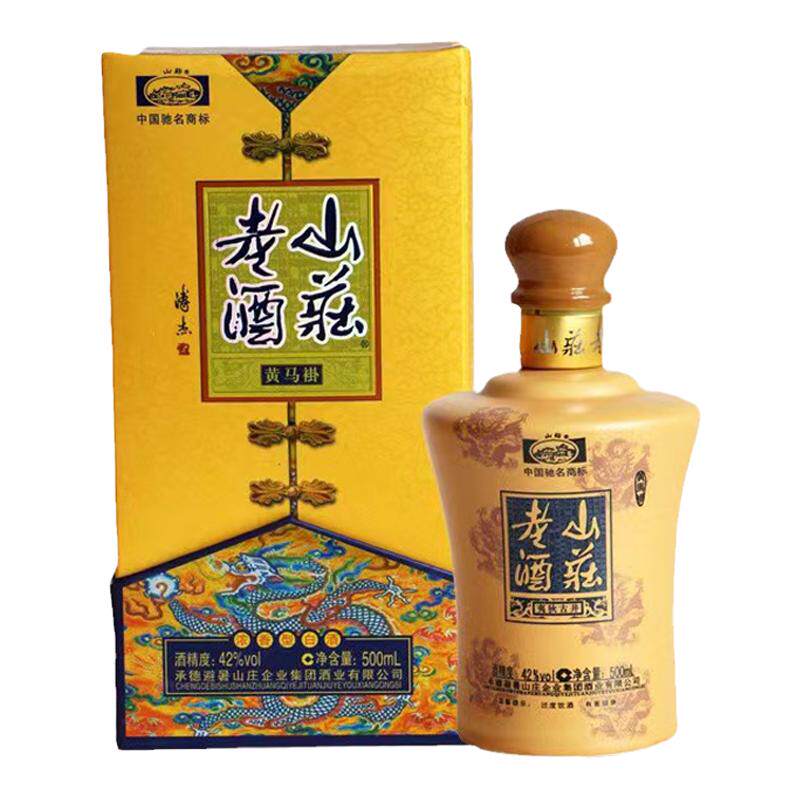 山莊老酒 黄马褂 42度 500mlX6瓶浓香型 包邮
