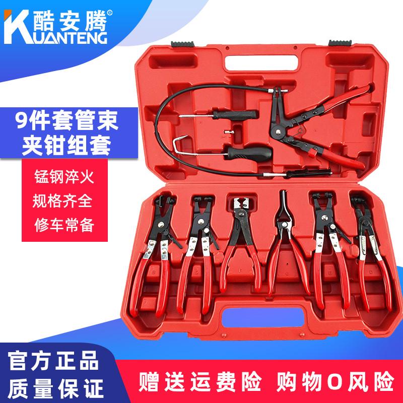 汽车水管油管卡箍钳喉箍拆卸装钳子油管分离钳虎型式可弯带长线钳