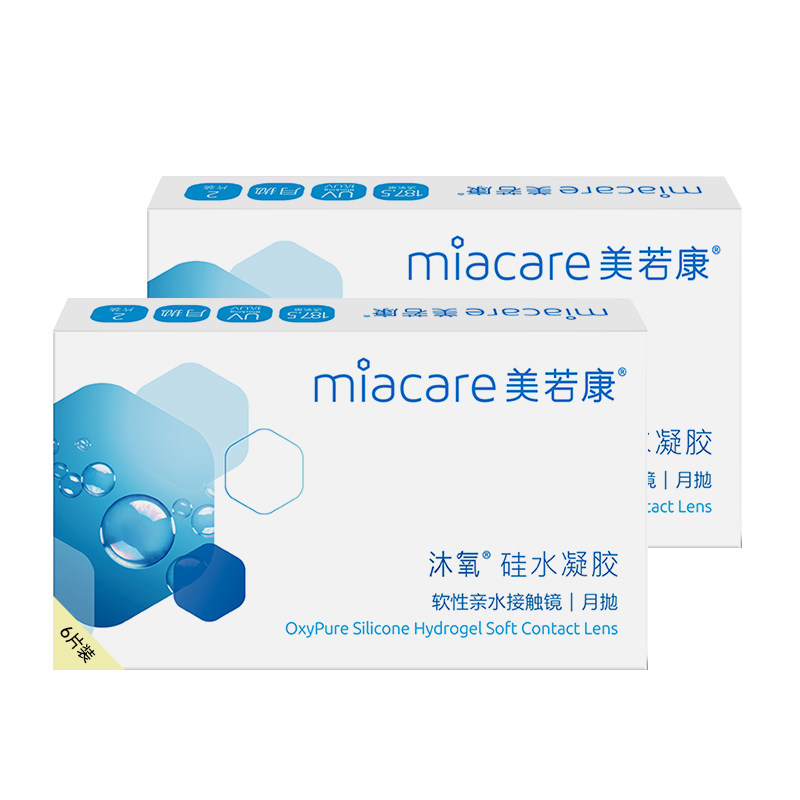 美若康硅水凝胶正品沐氧月抛透明隐形眼镜3片*2水润舒适旗舰店