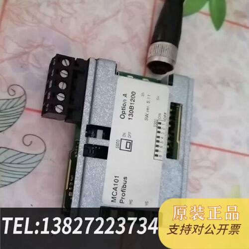 原装正品丹佛斯MCA101通讯卡型号130B1200Profib现货议价