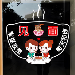 创意面馆饭店橱窗玻璃贴纸拉面餐厅面条小吃店铺装 饰广告标语贴画