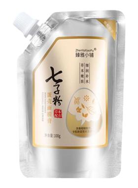 【5盒】臻雅小铺七子粉面膜膏茯苓白芨草本蛋壳精华撕拉式面膜