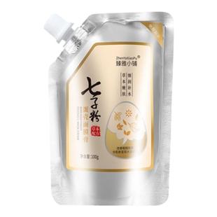 【5盒】臻雅小铺七子粉面膜膏茯苓白芨草本蛋壳精华撕拉式面膜