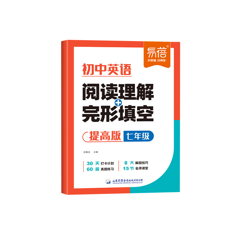 易蓓初中英语阅读理解与完形填空