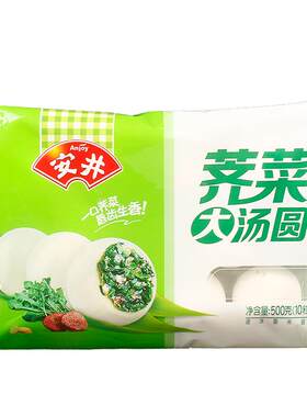 安井荠菜大汤圆黑芝麻汤圆500g