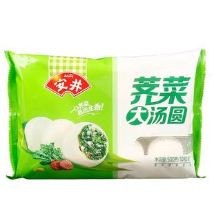 安井荠菜大汤圆500g*4袋装40粒水煮荠菜肉元宵咸味汤团冷冻速食品