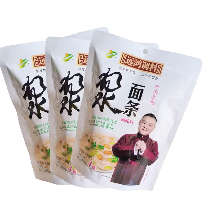 远鸿浆面条酸浆料河南特产